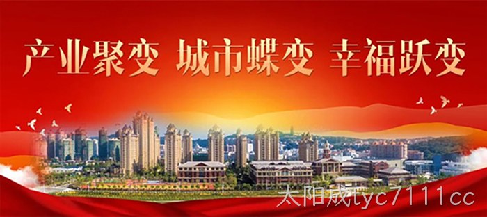 太阳成tyc7111cc