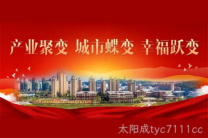 太阳成tyc7111cc
