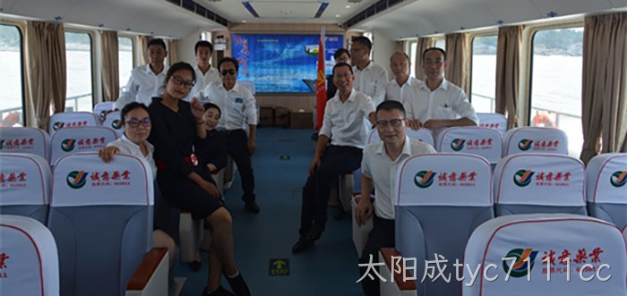 “诚意号”游轮启航