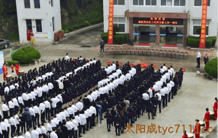 太阳成tyc7111cc上市周年庆