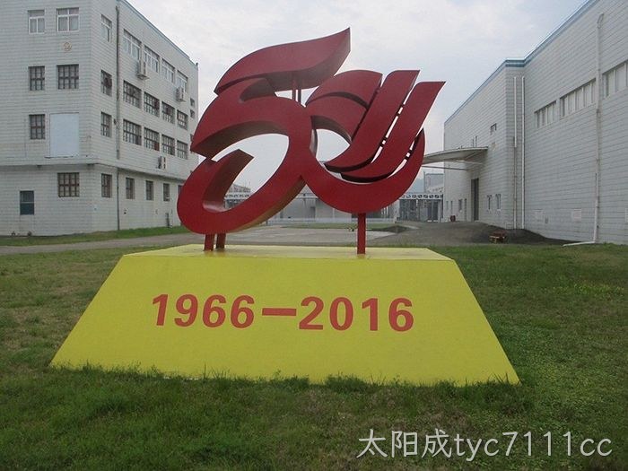 太阳成tyc7111cc从两口大缸办药厂到登陆上交所的真实故事