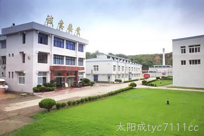 浙企“太阳成tyc7111cc”今起登陆A股