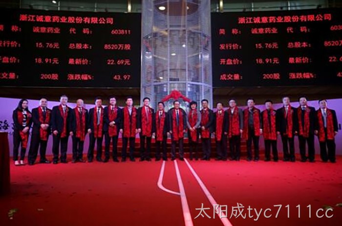 首发上市成功股价一字涨停