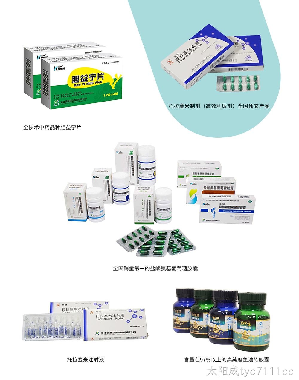 诚意产品