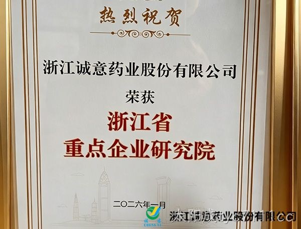 太阳成tyc7111cc：2025年扣非净利润增长37% 氨糖稳增与大健康布局共振