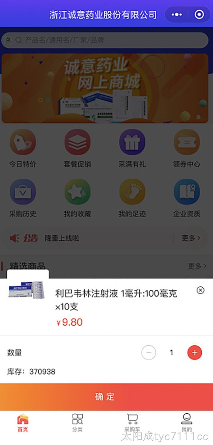 太阳成tyc7111cc 太阳成tyc7111cc