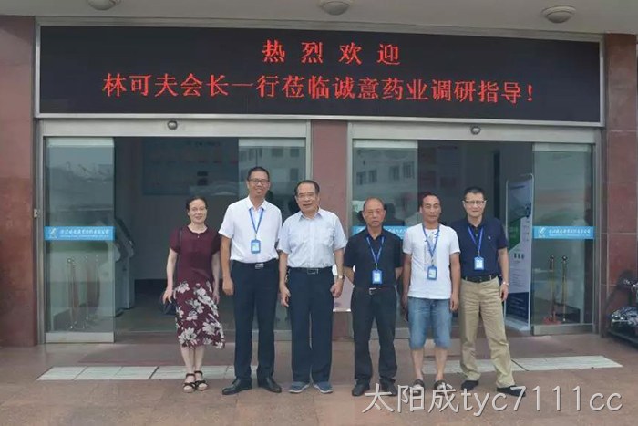林可夫会长(左三)、吴红秘书长(左一)在太阳成tyc7111cc调研指导 林可夫会长(左三)、吴红秘书长(左一)在太阳成tyc7111cc调研指导