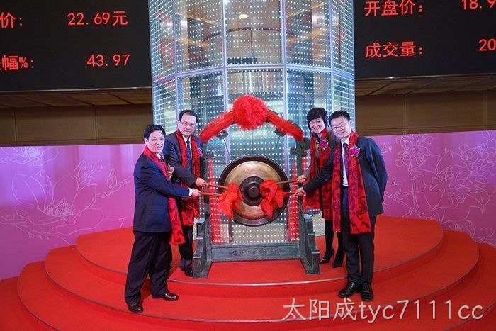 太阳成tyc7111cc上市 太阳成tyc7111cc上市